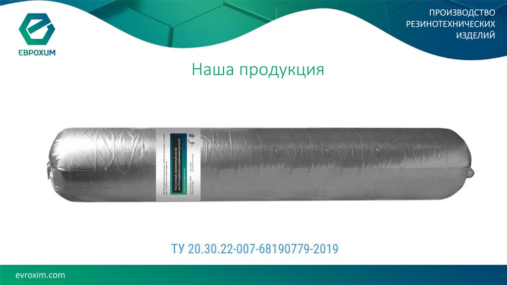 Пластичный монолитный состав для каучуков