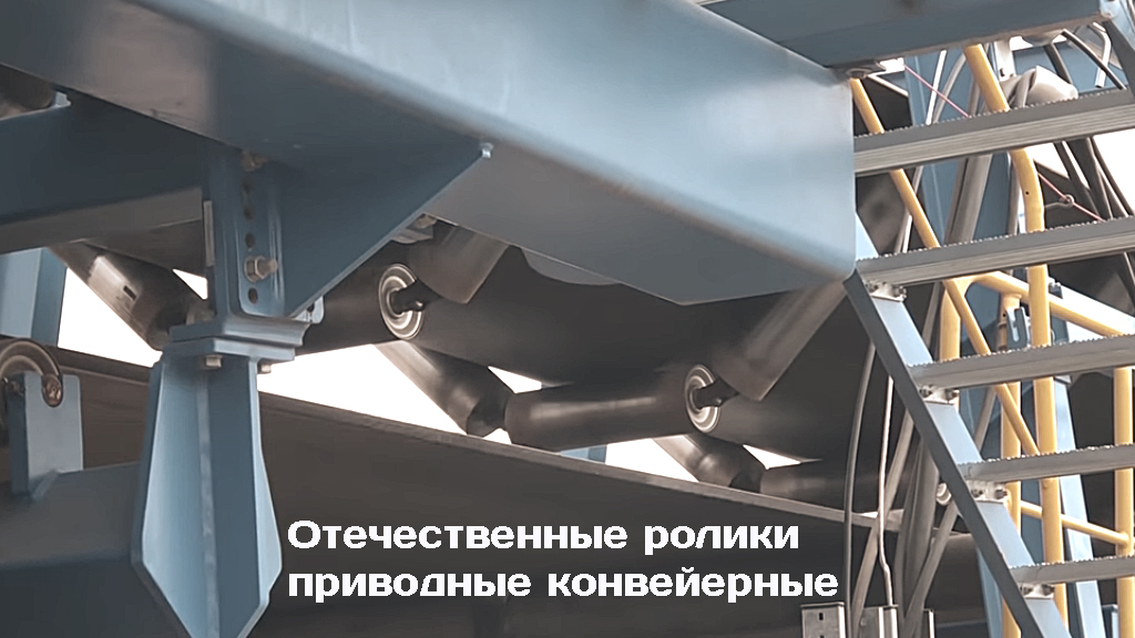 Ролики приводные конвейерные отечественные купить ролики приводные конвейерные