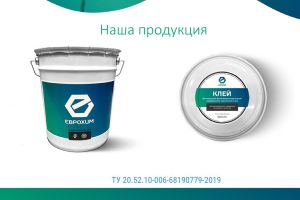 Клей для приклеивания холодным способом резин к металлу