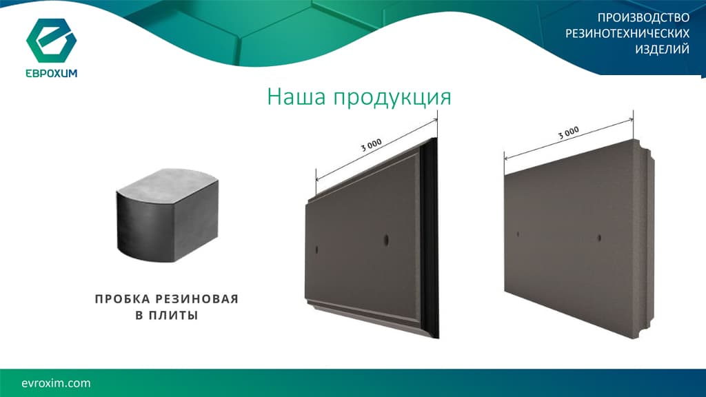 резиновая пробка 78.48.50